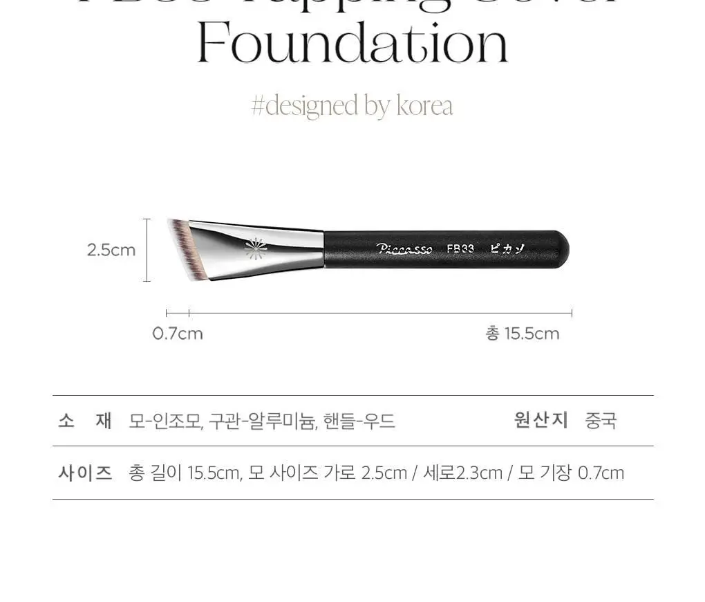 [모공블러/파데+컨실러] 피카소 태핑커버 브러쉬/퍼프 (4종 중 택1) 상세페이지 25
